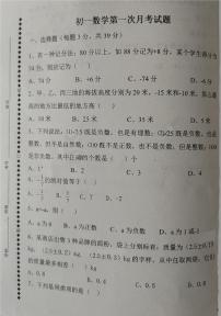 内蒙古赤峰市巴林左旗林东第三中学2023-2024学年七年级上学期期中考试数学试题