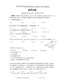 重庆市南开中学2023-2024学年八年级上学期半期数学试题