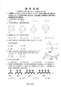 _重庆市第八中学校2023-2024学年九年级上学期半期数学试卷