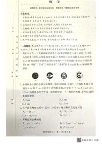 2023长郡集团八年级上学期期中考试数学试卷及参考答案