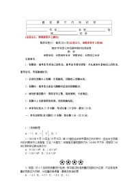 2023长郡集团七年级上学期期中考试数学试卷及参考答案