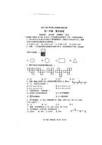 辽宁省沈阳市东北育才学校2022-2023学年七年级上学期11月期中数学试题