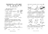 河南省郑州市河南省实验中学2023-2024学年九年级上学期期中数学试卷