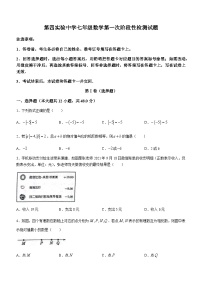 山东省德州市宁津县第四实验中学2023-2024学年七年级上学期10月月考数学试题