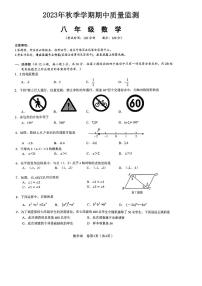 广西南宁市青秀区第四十七中学2023-2024学年八年级上学期数学期中试题