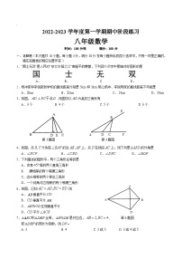 安徽省部分市县2022-2023学年八年级上学期期中考试数学试卷(答案不全)