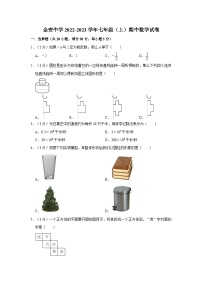 广东省河源市龙川县金安中学2022-2023学年七年级上学期期中数学试卷