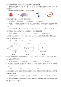 广东省珠海市紫荆中学2023-2024学年九年级上学期11月期中数学试题(含答案)