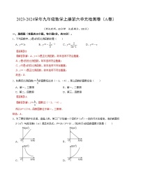 第六章 反比例函数 单元检测卷（A卷）-2023-2024学年九年级数学上册《同步考点解读•专题训练》（北师大版）