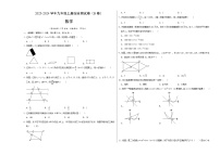 九年级上册期末综合测试卷（B卷）-2023-2024学年九年级数学上册《同步考点解读•专题训练》（北师大版）