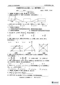 四川省成都市石室联合中学2023--2024学年上学期九年级期中数学试卷