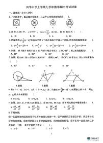 2023-2024学年哈尔滨市风华中学九年级期中考试数学试卷含答案解析