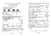 2023-2024年上学期南宁二中大学区初二期中数学试卷