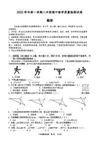 广东省广州市广雅中学2023-2024学年八年级上学期期中数学试卷