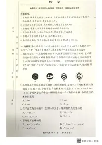湖南省长沙市长郡集团2023—2024学年八年级上学期期中数学考试试卷