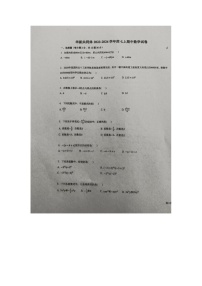 天津市天津市东丽区共同体2023-2024学年七年级上学期期中数学试题