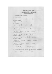 海南省省直辖县级行政单位万宁市2023-2024学年七年级上学期期中考试数学试题