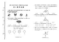 山东省淄博市张店区2023-2024 学年八年级上学期期中数学试卷