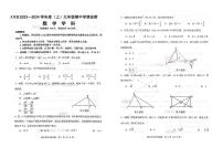 辽宁省沈阳市大东区2023-2024学年九年级上学期数学期中试卷