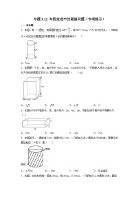 苏科版八年级上册3.1 勾股定理巩固练习