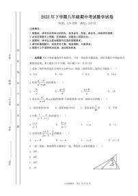 株洲市六校联考2023年下学期八年级数学期中测试卷