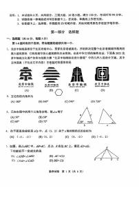 2023北京市人大附中初二第一学期期中数学测试卷 (无答案)