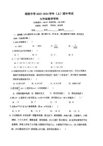 福建省厦门湖里中学2023－2024学年七年级上学期期中数学试卷