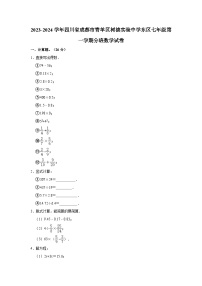 北京课改版七年级下册7.2 实验课后作业题