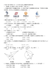 广东省广州市广雅中学2023-—2024学年九年级上学期期中考试数学试卷（含答案）