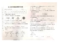 黑龙江省齐齐哈尔市五地市2023-2024学年 上学期期中九年级数学 测试题