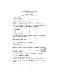 福建省泉州市永春三中片区2023-2024学年七年级上学期期中联考数学试题
