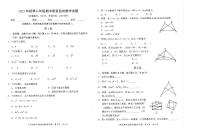 福建省泉州市安溪县2023-2024学年八年级上学期11月期中数学试题