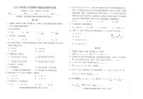 福建省泉州市安溪县2023-2024学年七年级上学期11月期中数学试题