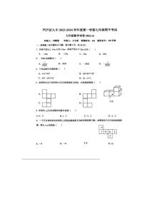 吉林省长春市长春汽车经济技术开发区第九中学2023-2024学年七年级上学期期中数学试题