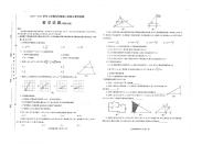 河南省周口市淮阳区2023-—2024学年九年级上学期期中数学试卷