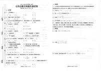 广东省汕头市潮南区司马浦初中学校联考2023-2024学年七年级上学期11月期中数学试题