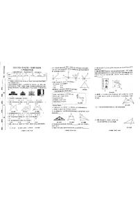 广东省云浮市罗定市2023-2024学年八年级上学期11月期中数学试题