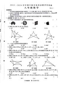 2023-2024学年河南省商丘市八年级上学期期中数学试卷（人教版） 无答案