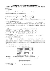 山东省济南市历城区2023-2024学年七年级上学期期中考试数学试卷