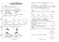 广东省汕头市潮南区司马浦初中学校联考2023-2024学年八年级上学期11月期中数学试题