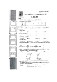 陕西省榆林市横山区横山中学等三校联考2023—2024学年上学期八年级数学期中检测卷