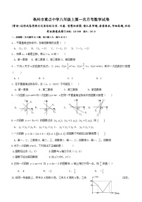 安徽省亳州市重点中学2023-2024学年八年级上学期第一次月考数学试卷