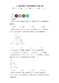 北师大版九年级下册1 圆同步练习题