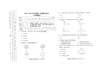 天津市武清区2023-2024学年八年级上学期11月期中数学试题