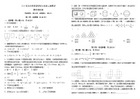 四川省达州市外国语学校2023-2024学年七年级上学期期中考试数学试题