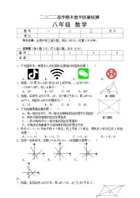 湖南省张家界市慈利县2021-2022学年八年级下学期期末考试数学试题