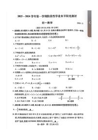 江苏省苏州市常熟市等4地2023-2024学年七年级上学期11月期中数学试题