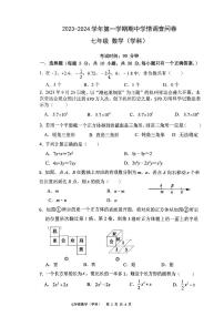 广东省深圳市宝安区海韵学校2023-2024学年七年级上学期期中考试数学试题