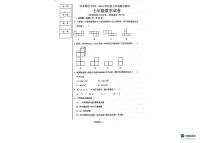 辽宁省沈阳市沈北新区2023-2024学年七年级上学期11月月考数学试题