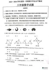 江苏省徐州市邳州市2023-2024学年上学期期中抽测八年级数学试卷